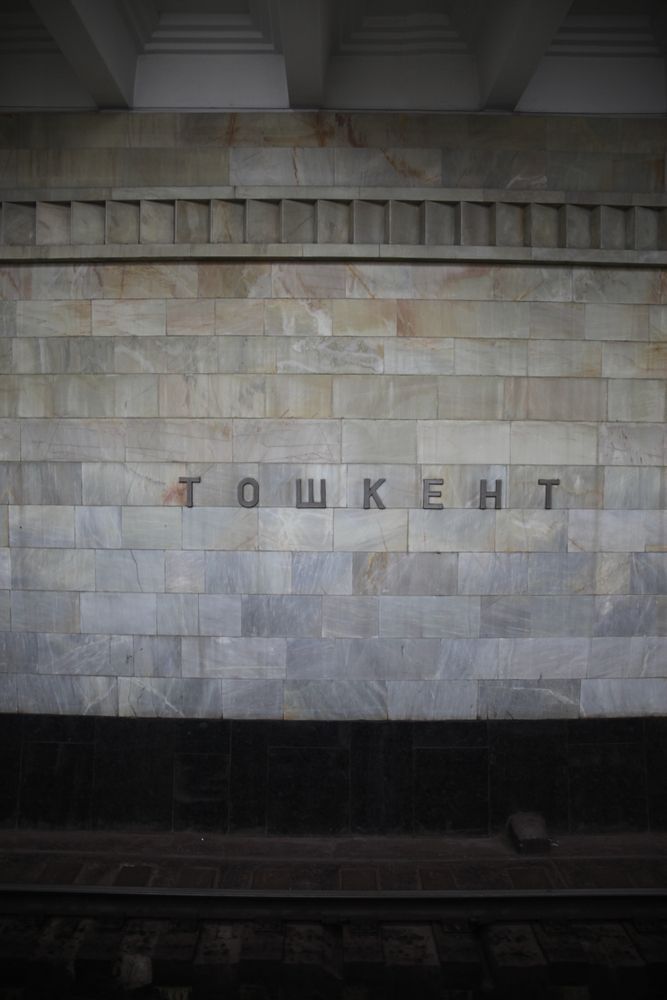 Метро Ташкента
