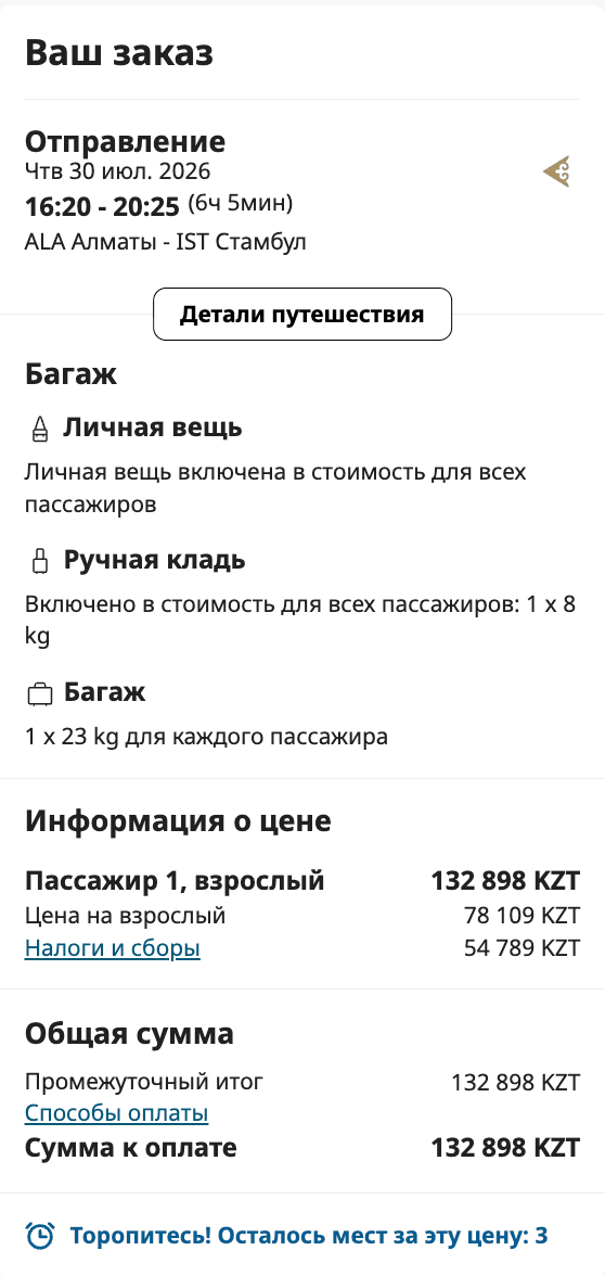 Снимок экрана 2026-06-23 в 12.36.56.png