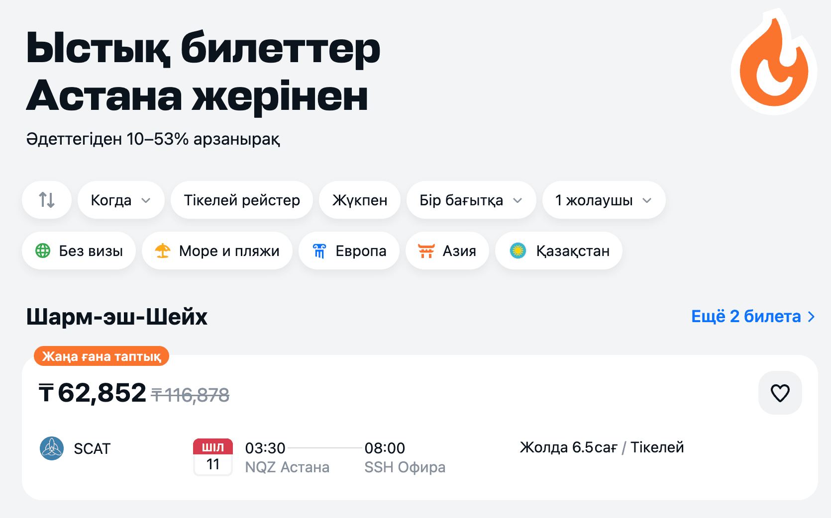 Снимок экрана 2026-07-03 в 12.29.34.png