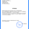 Справка о задержке рейса