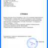 Справка об отмене рейса