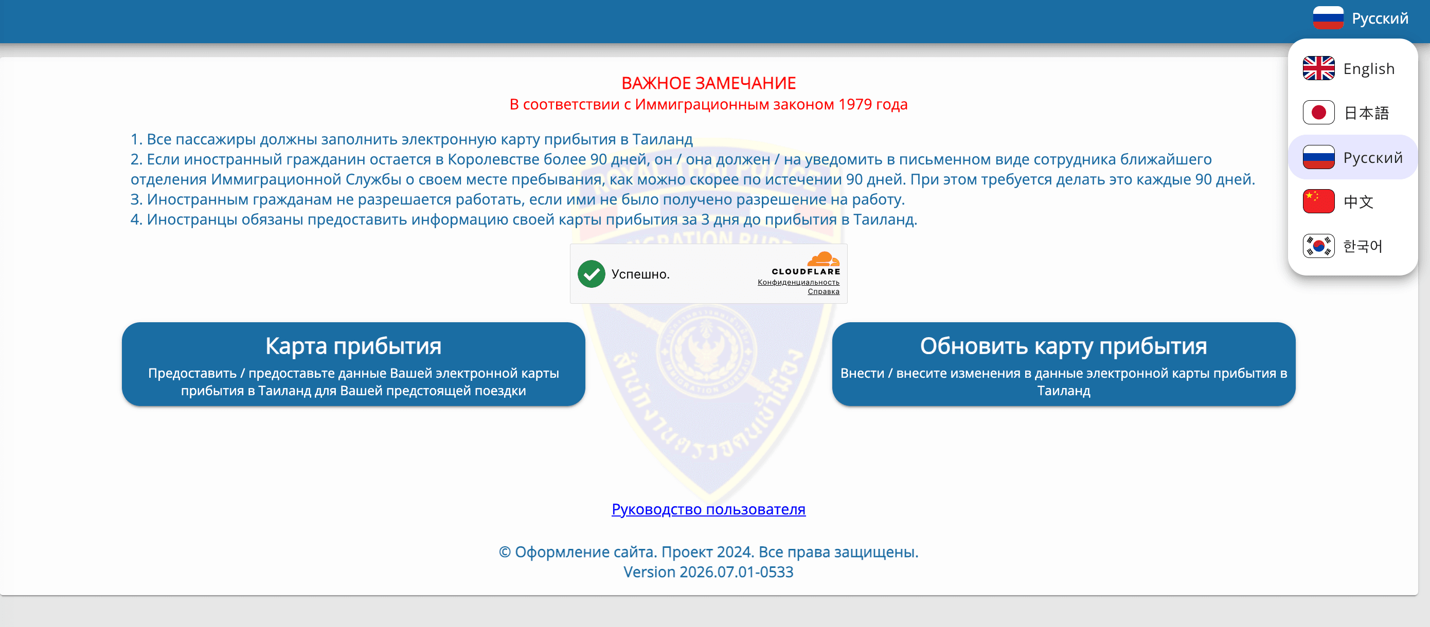Главная страница сайте TDAC