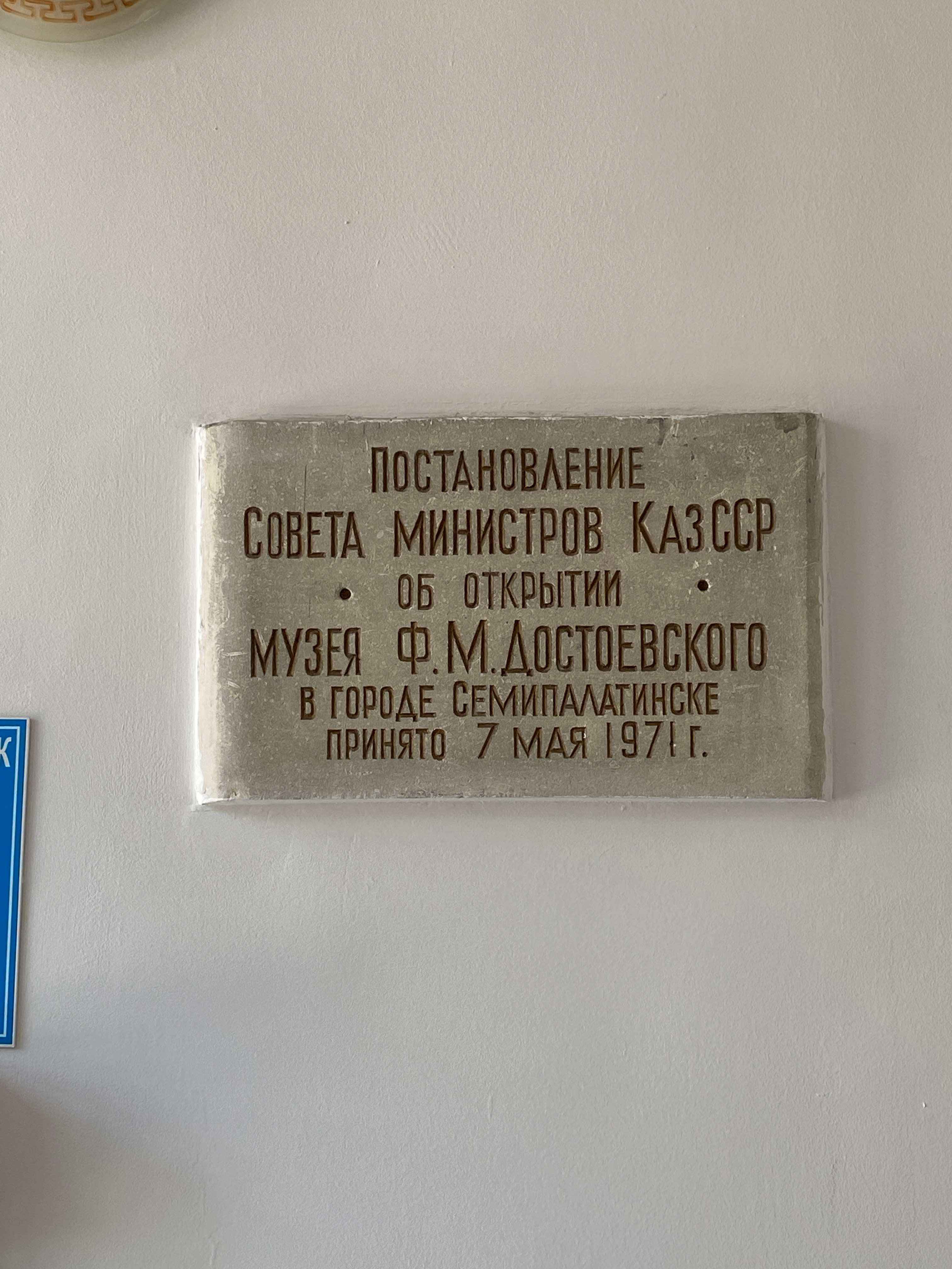 музей достоевского.jpg