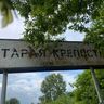 старая крепость (рубрика сосновый бор).jpg