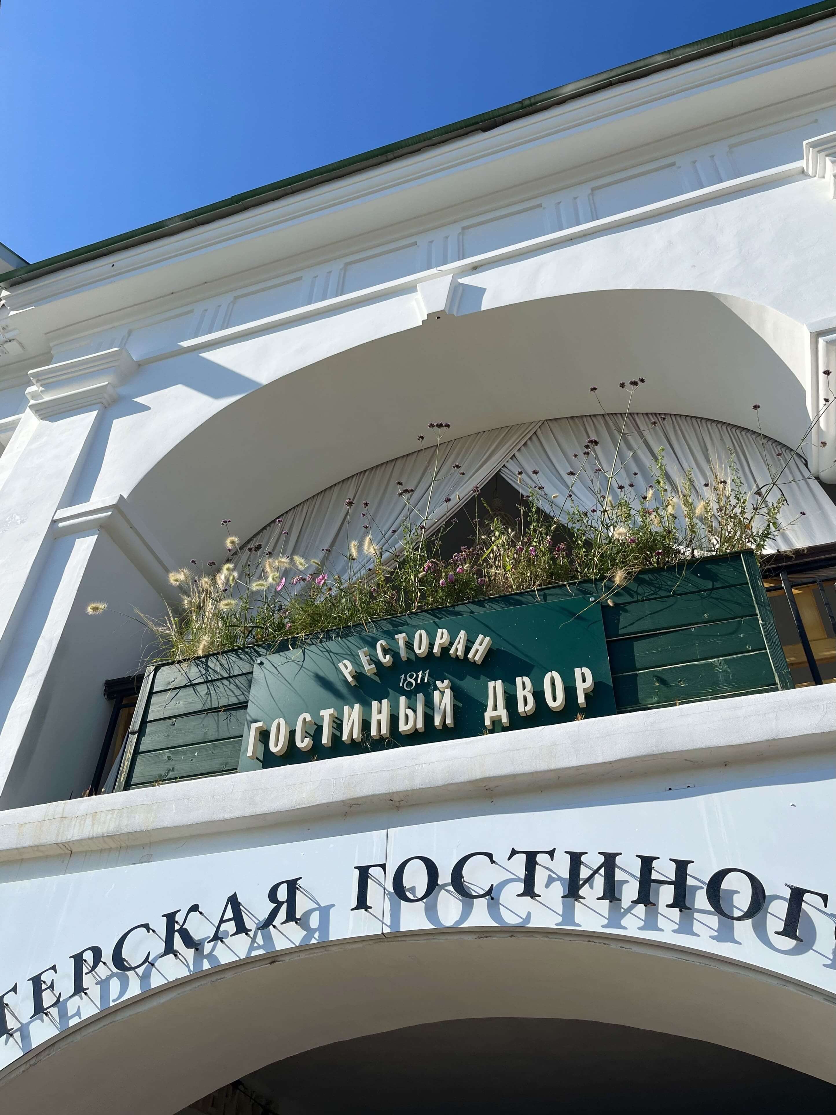 Ресторан в Суздале