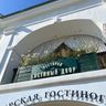 Ресторан в Суздале
