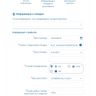 ТDAC – информация о прибытии