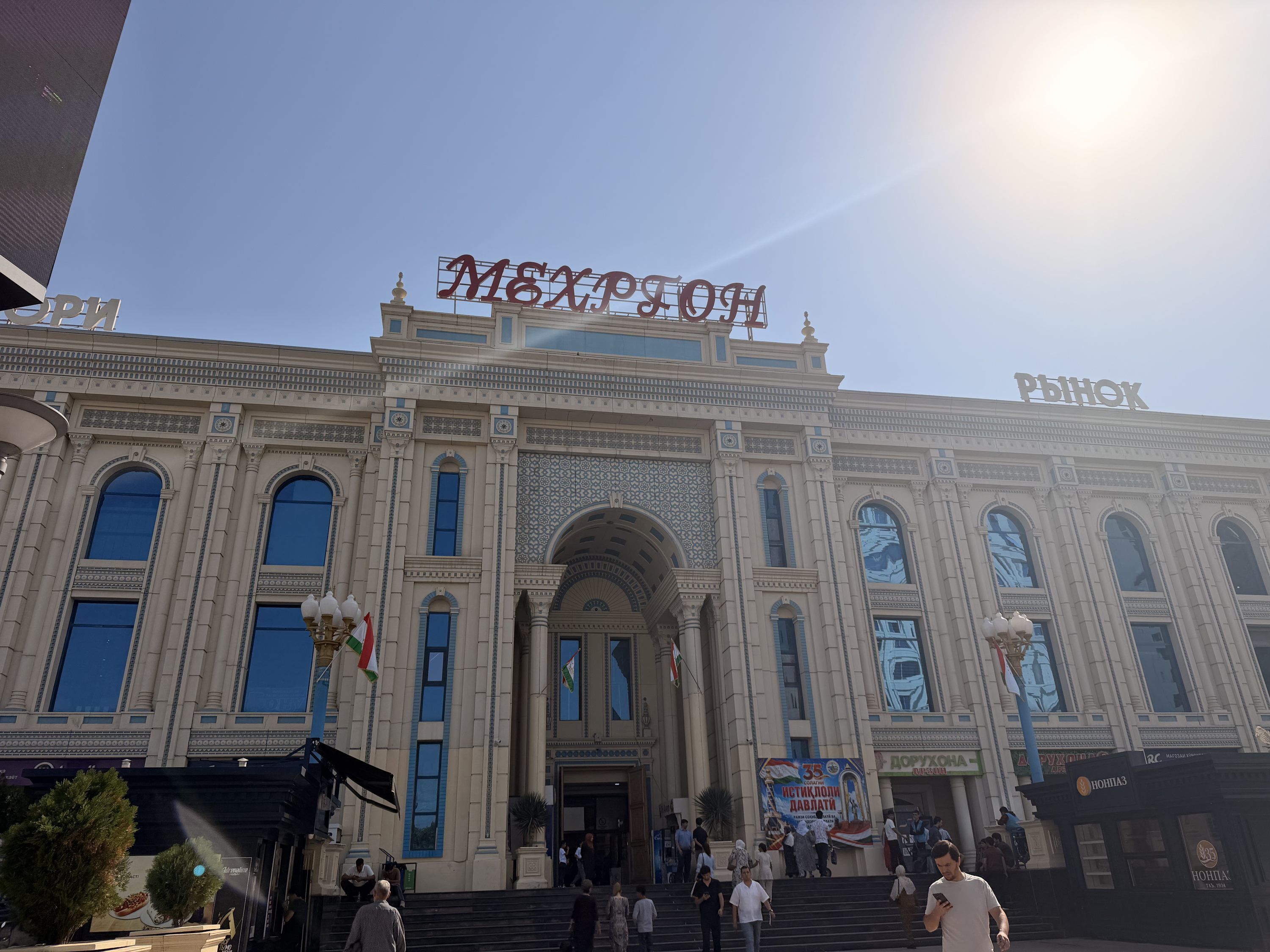06 Фасад рынка Мехргон.jpg