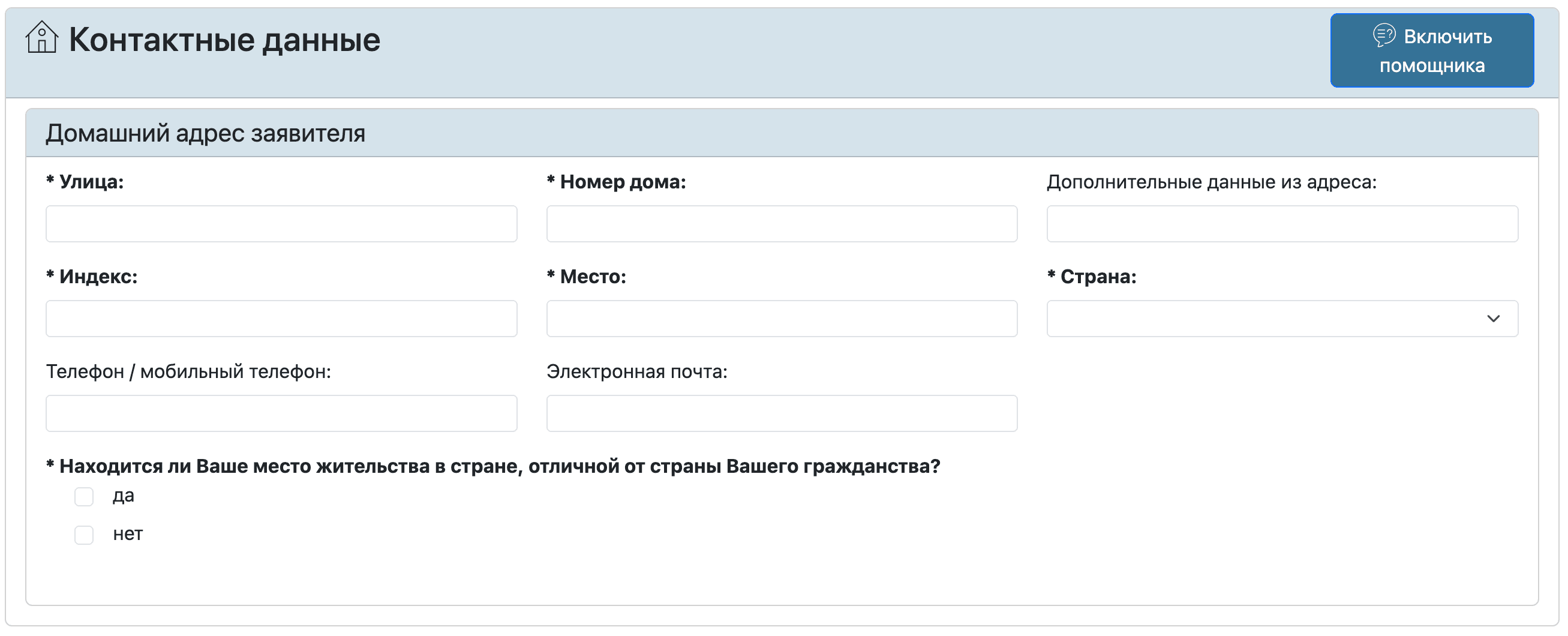 контактные данные.png
