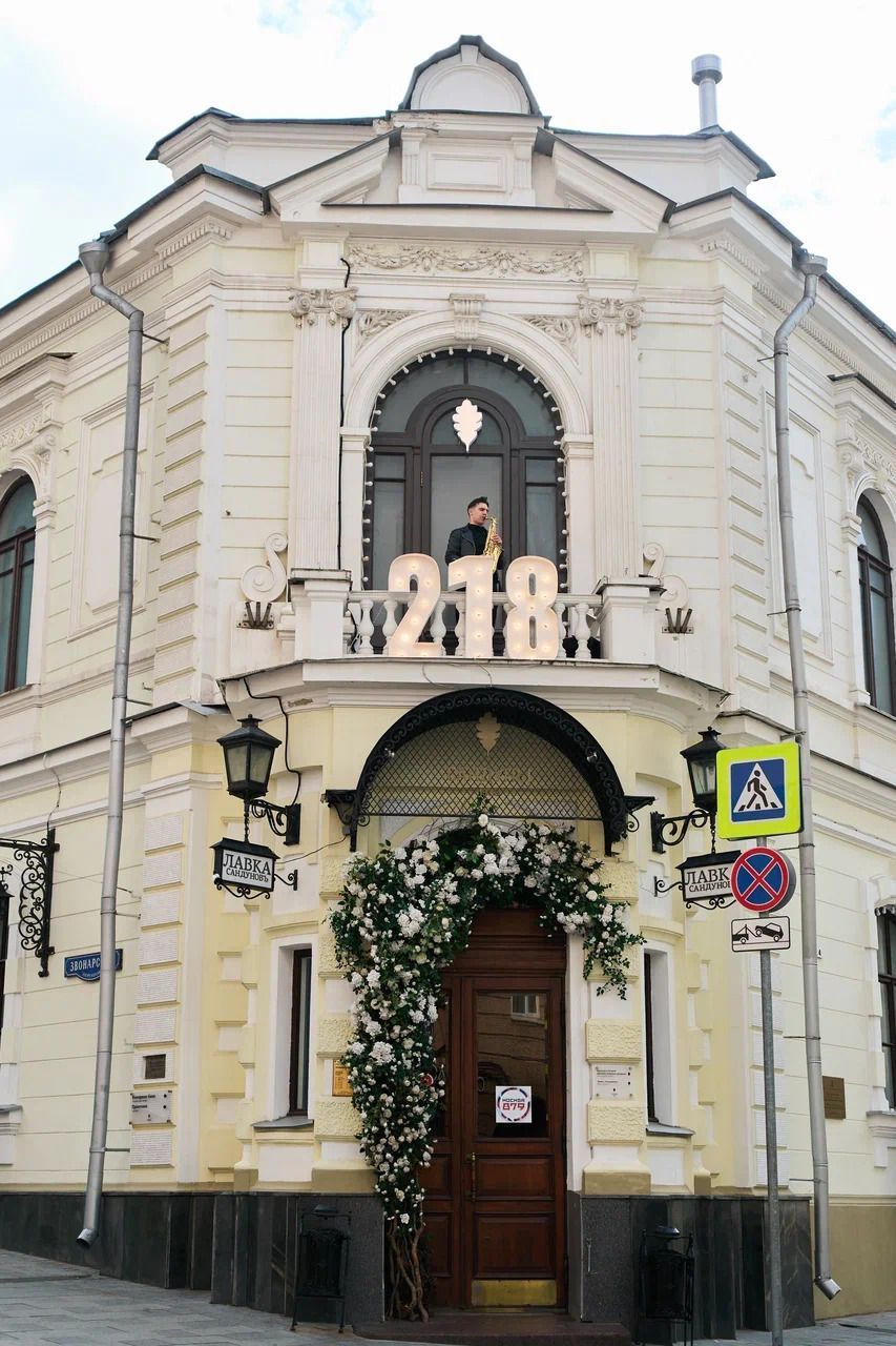 Сандуновские бани