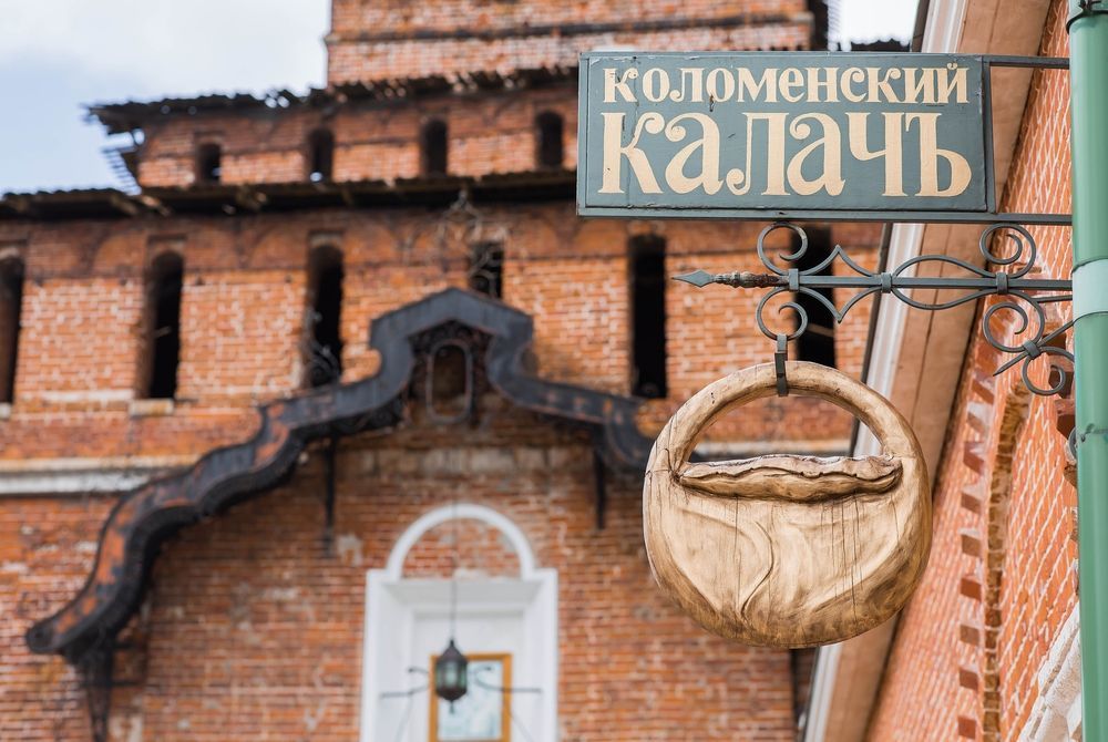Музей калача в Коломне