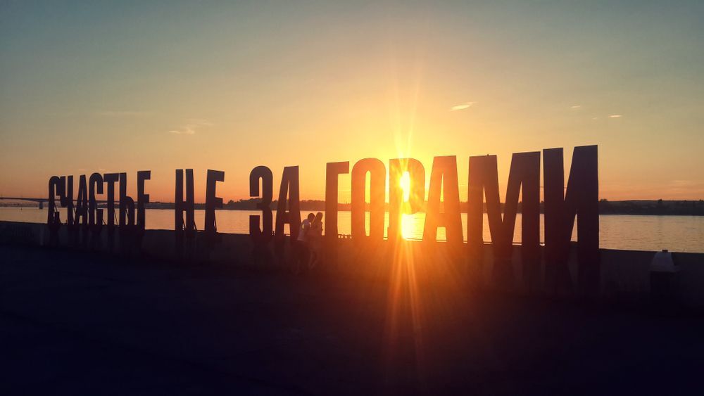 Закат в Перми
