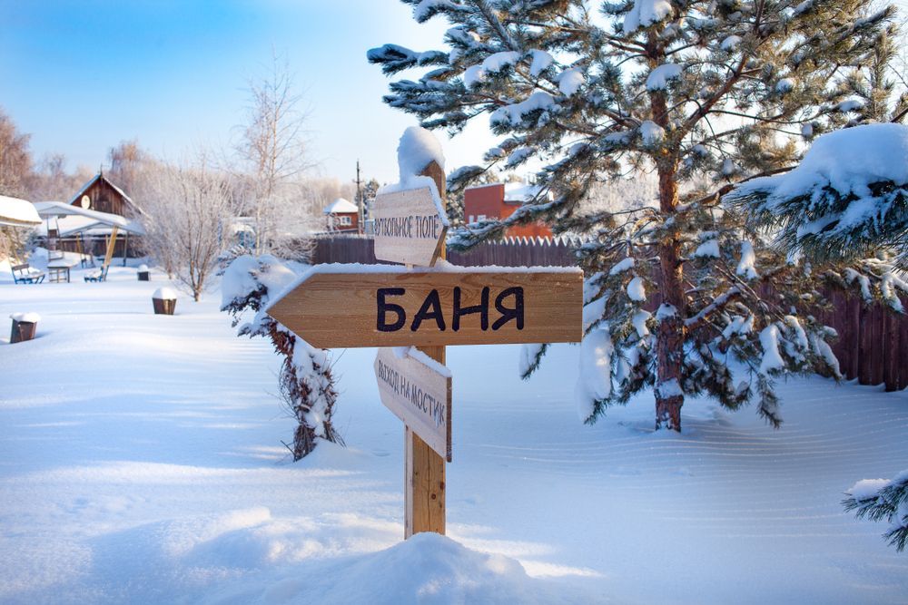 Баня зимой