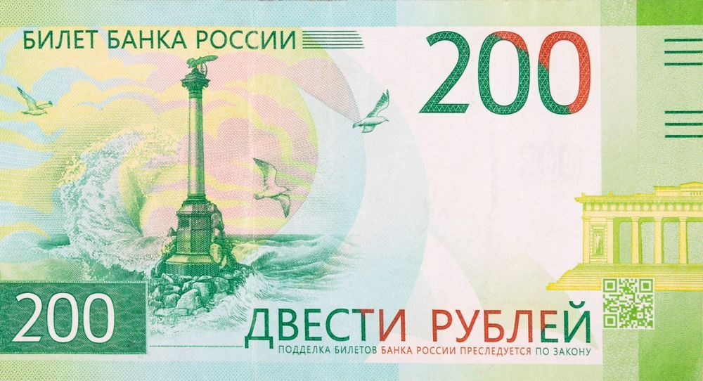 Купюра в 200 рублей