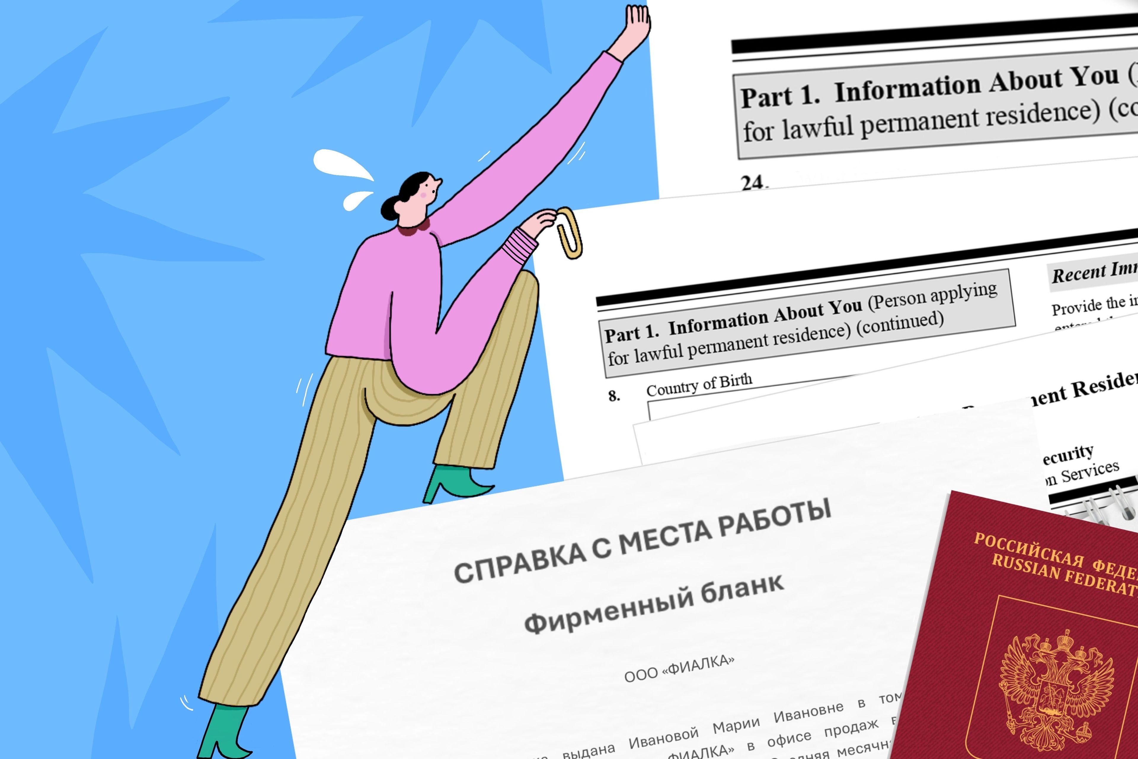 Как получить справку с места работы для оформления визы