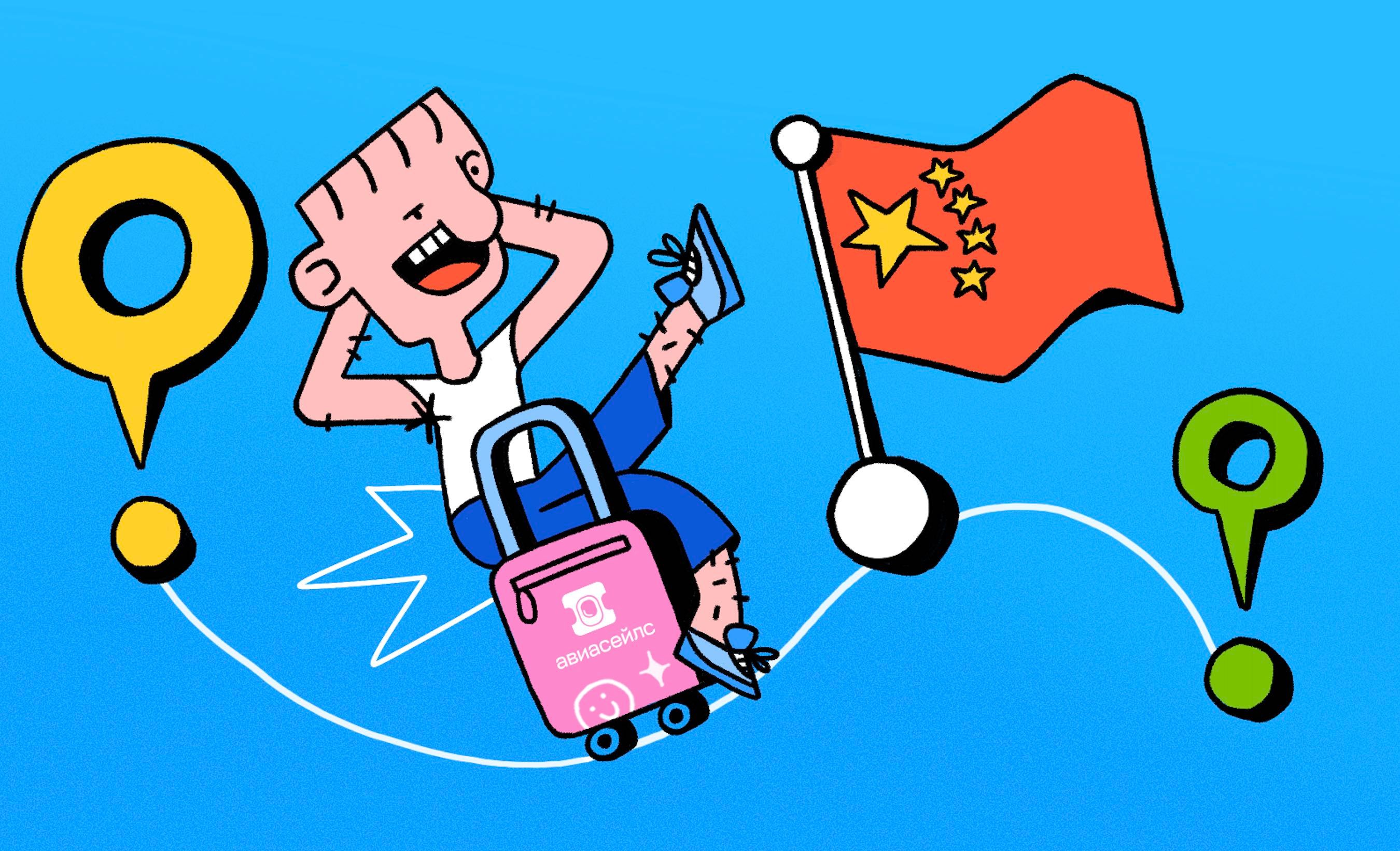 Нужна ли транзитная виза для пересадки в Китае