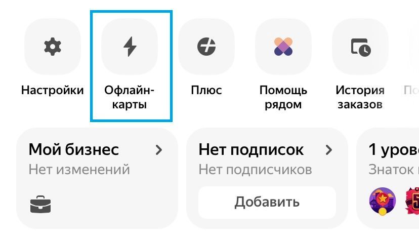 что делать, если отключили мобильный интернет