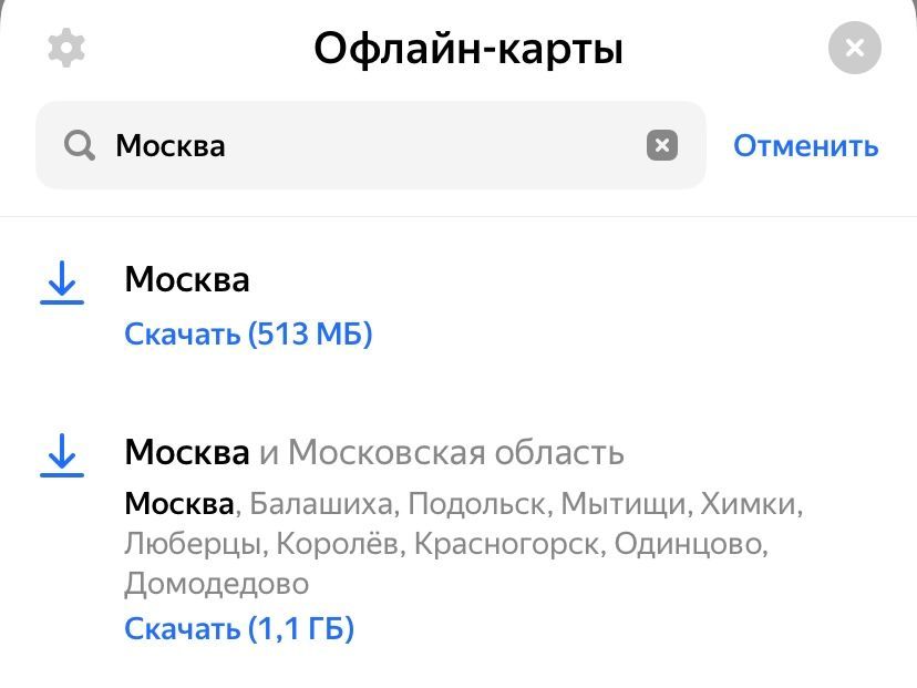 что делать, если отключили мобильный интернет