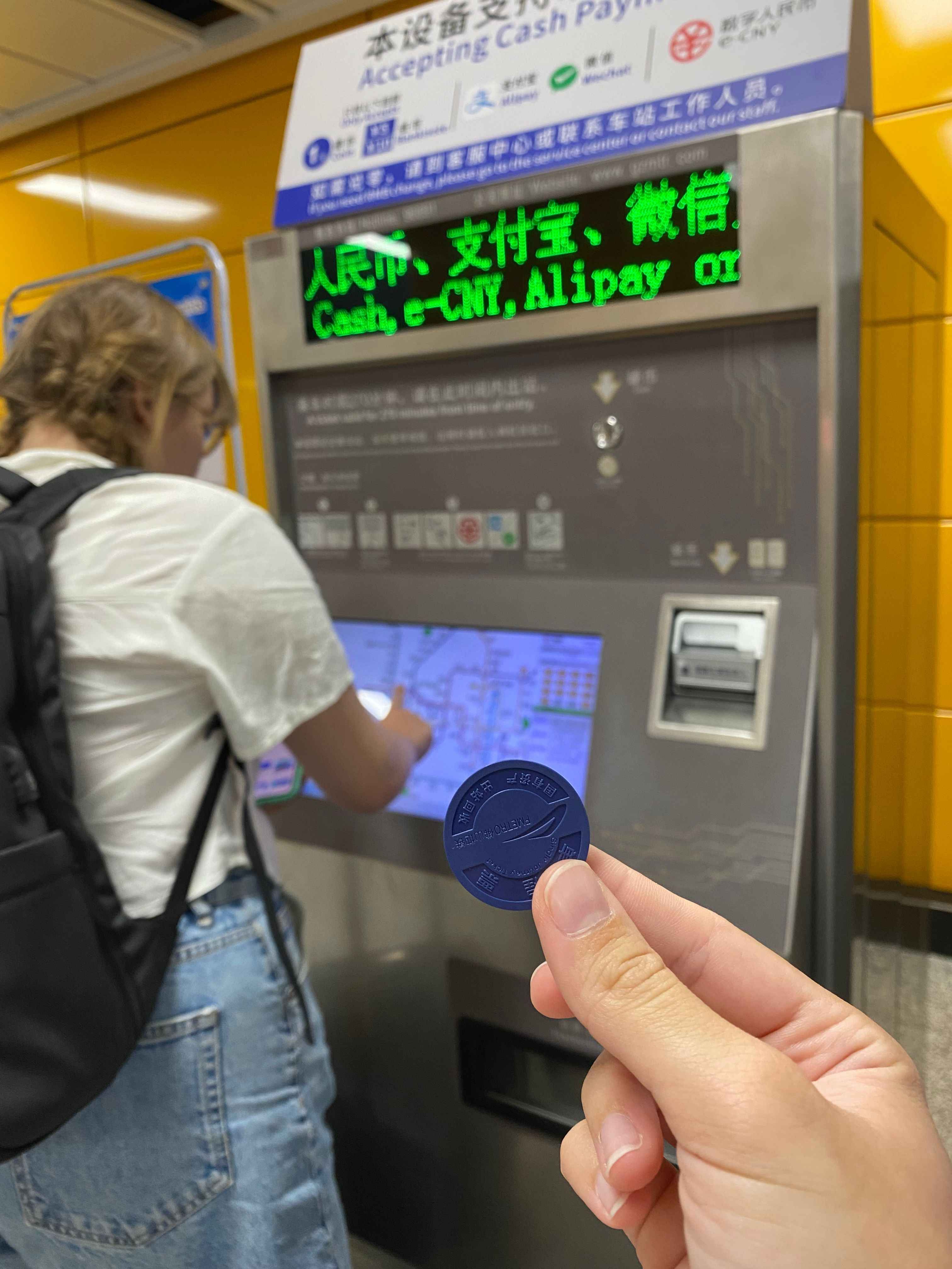 Жетон в китайском метро
